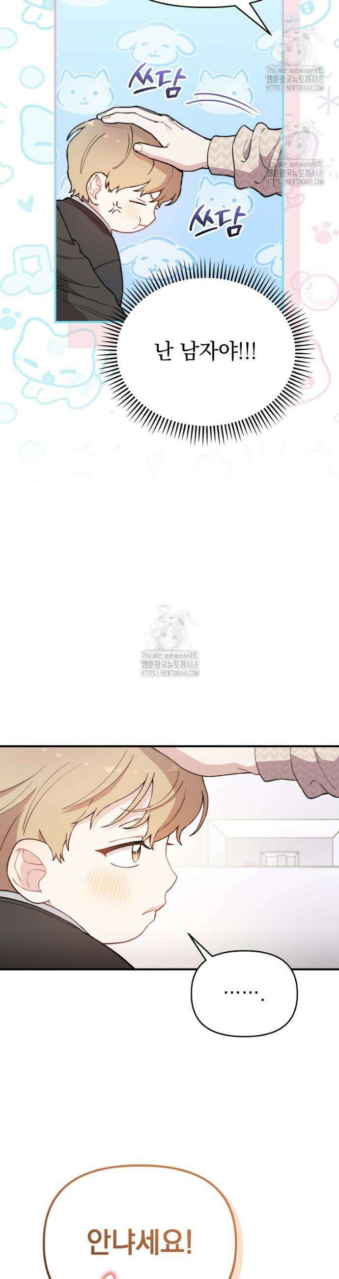 얼굴천재 0살 톱스타 18화 4
