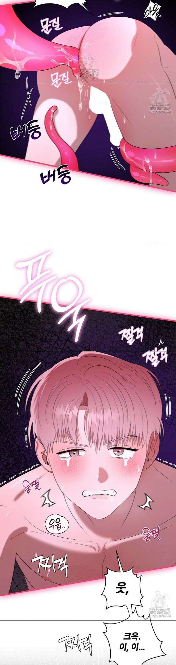 어느 날 촉수가 나타났다 2화 11