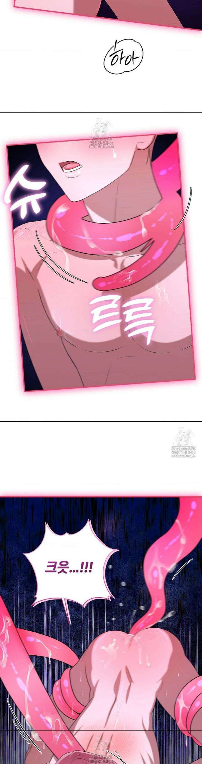 어느 날 촉수가 나타났다 2화 13