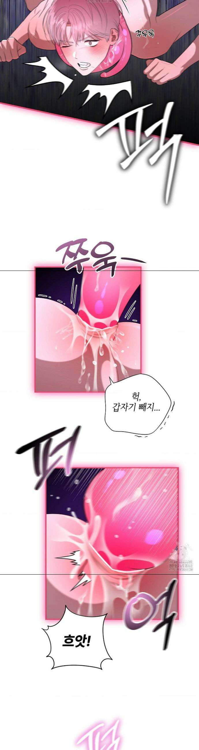 어느 날 촉수가 나타났다 2화 14