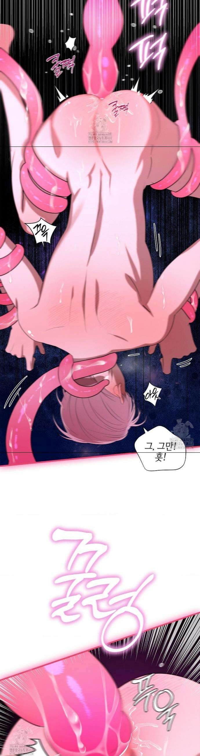 어느 날 촉수가 나타났다 2화 17