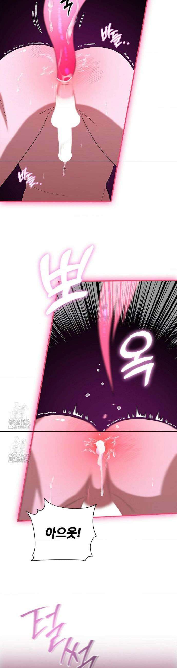 어느 날 촉수가 나타났다 2화 21