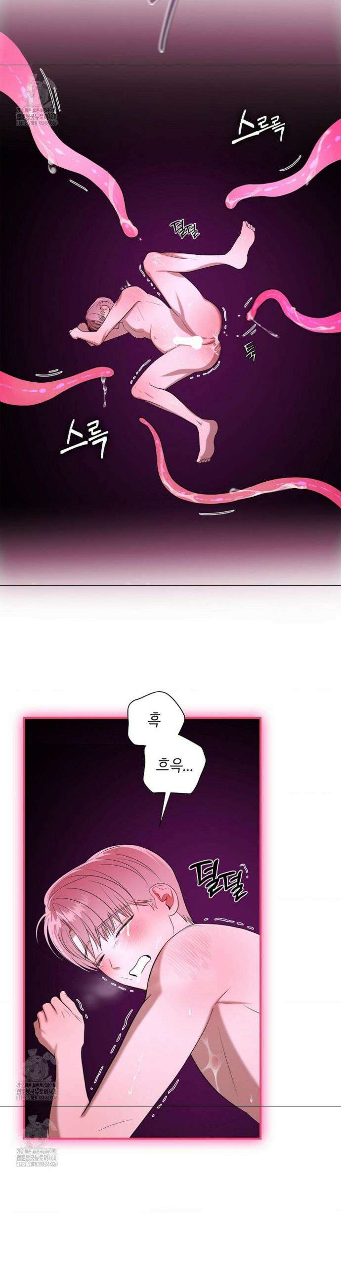 어느 날 촉수가 나타났다 2화 22
