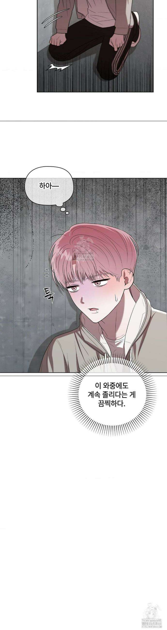 어느 날 촉수가 나타났다 2화 34