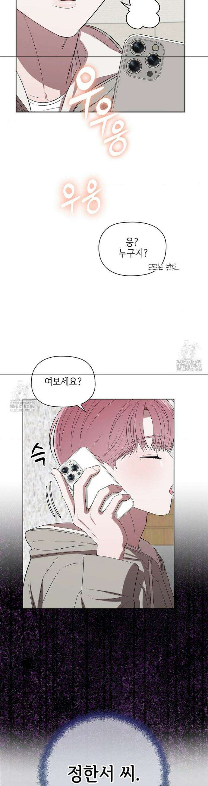 어느 날 촉수가 나타났다 2화 41