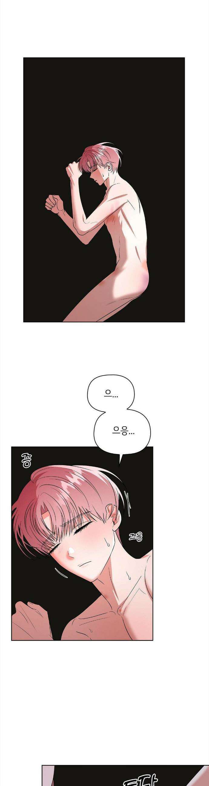 어느 날 촉수가 나타났다 12화 1