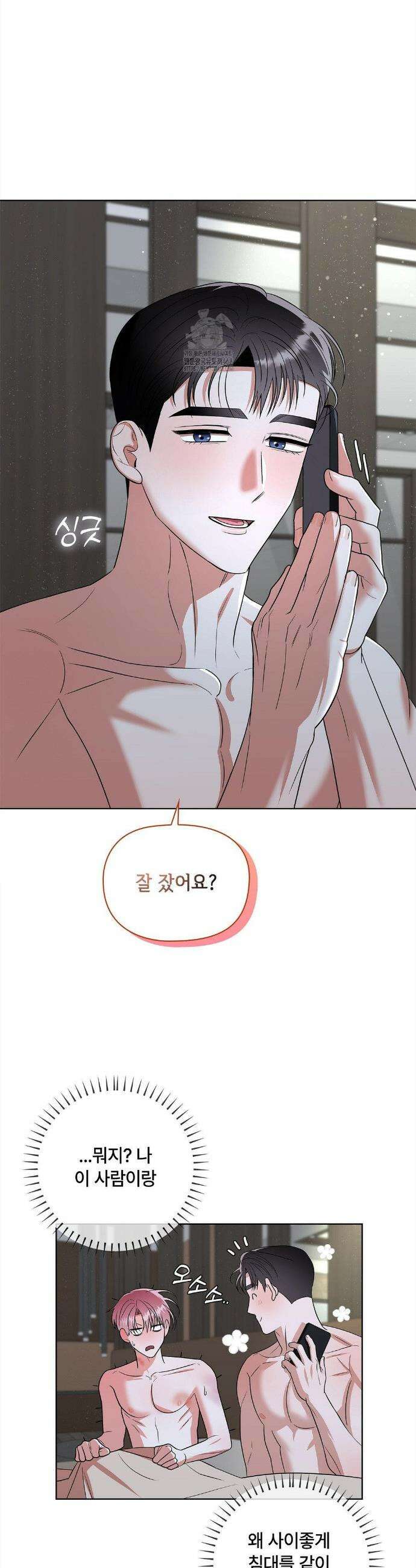 어느 날 촉수가 나타났다 12화 4