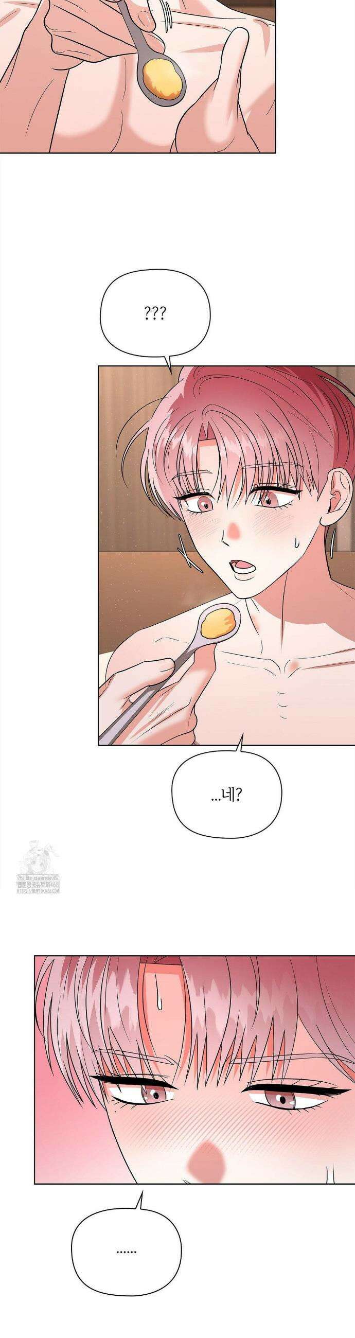 어느 날 촉수가 나타났다 12화 11