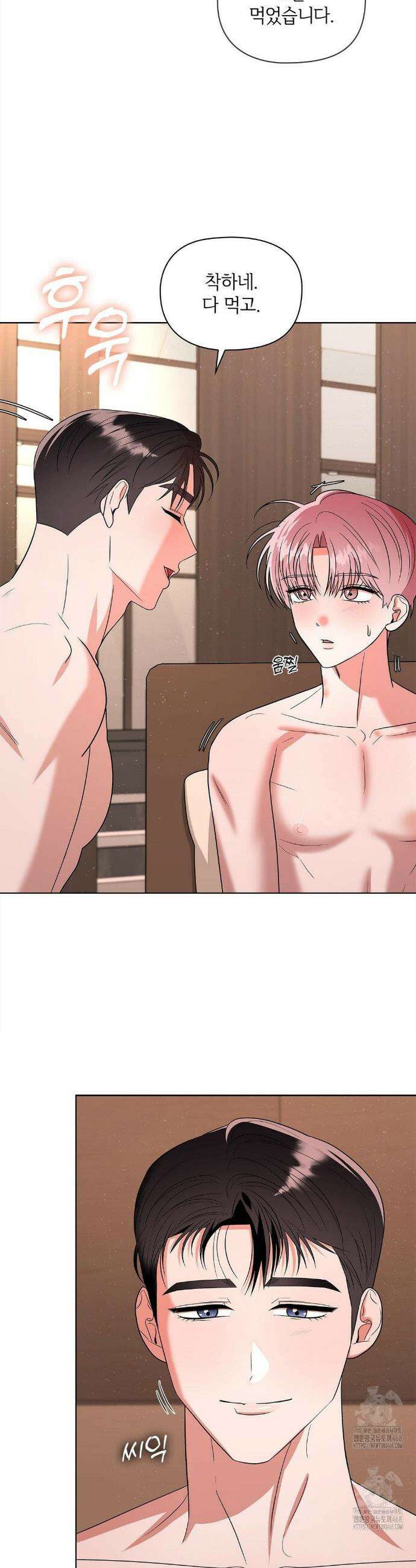 어느 날 촉수가 나타났다 12화 16
