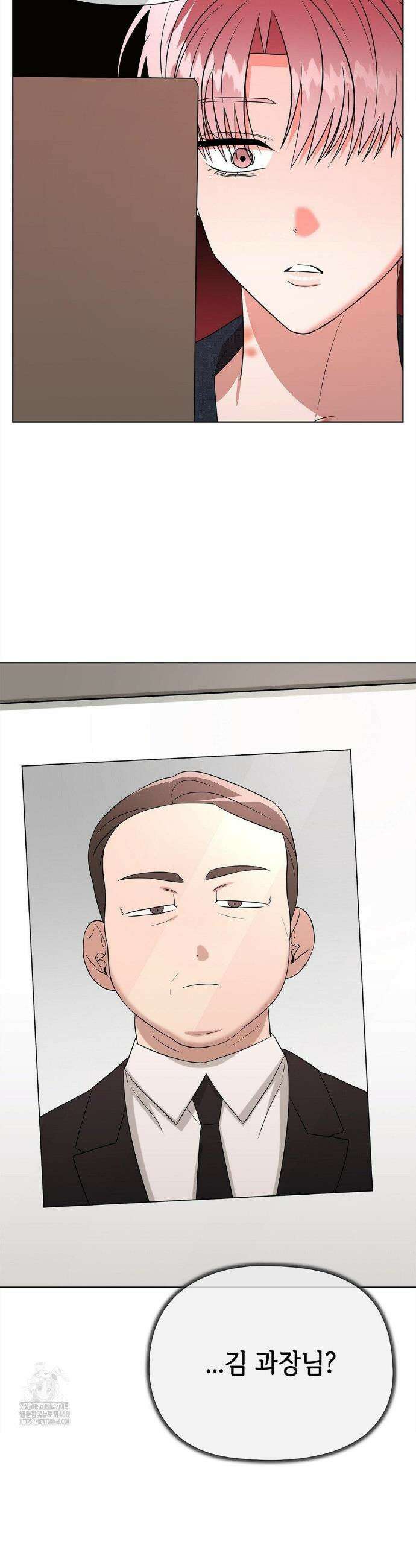 어느 날 촉수가 나타났다 12화 33