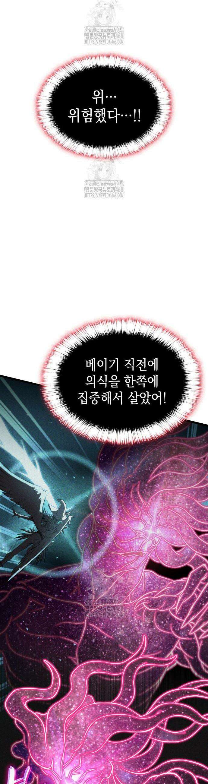 미친 재능의 플레이어 91화 8