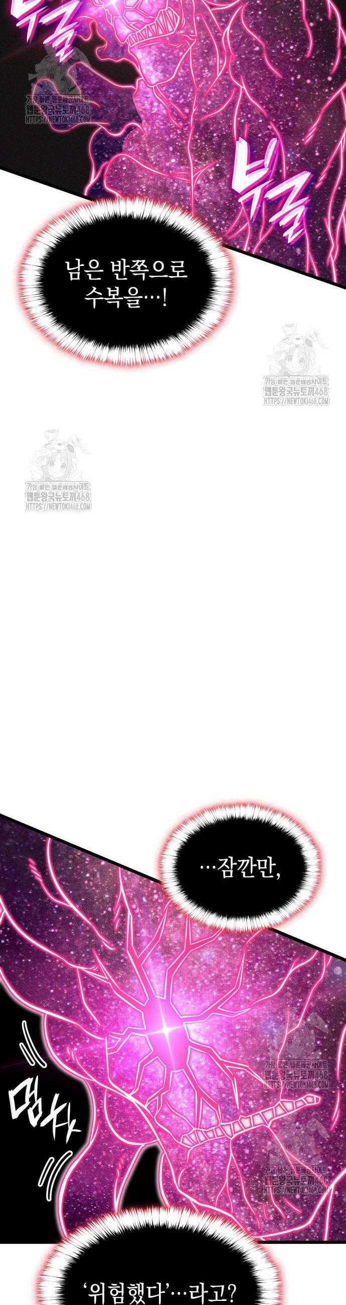미친 재능의 플레이어 91화 9