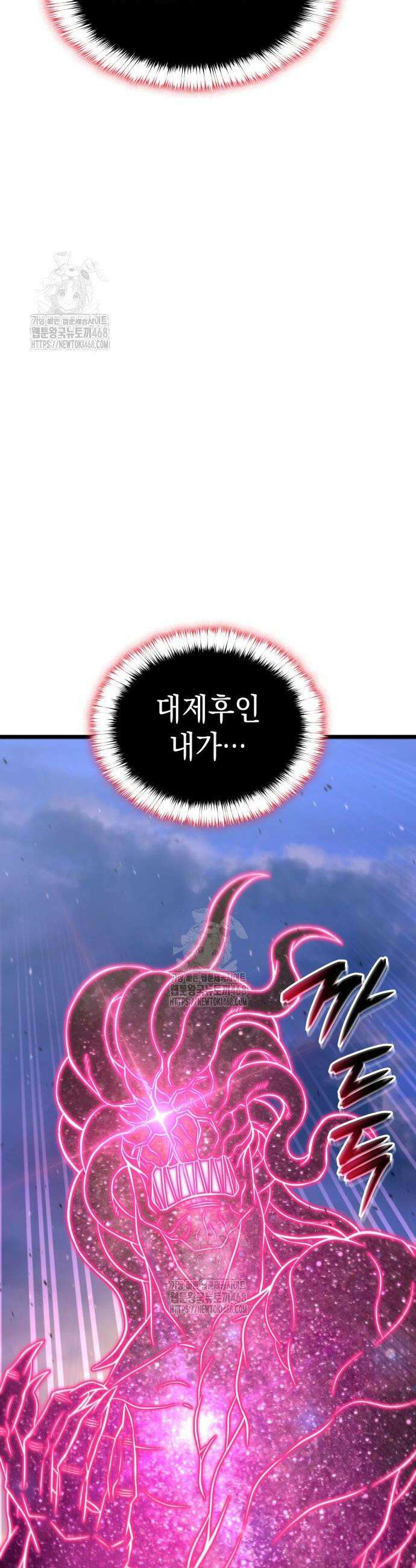미친 재능의 플레이어 91화 10