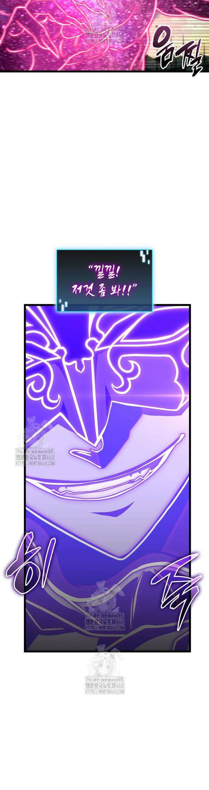 미친 재능의 플레이어 91화 16