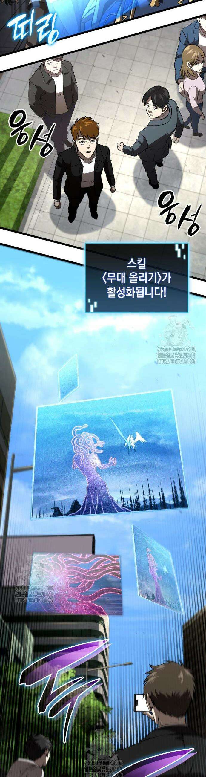 미친 재능의 플레이어 91화 19