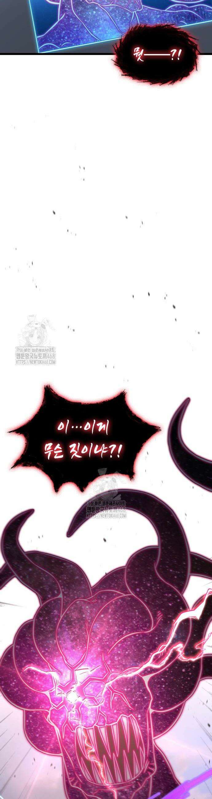미친 재능의 플레이어 91화 21