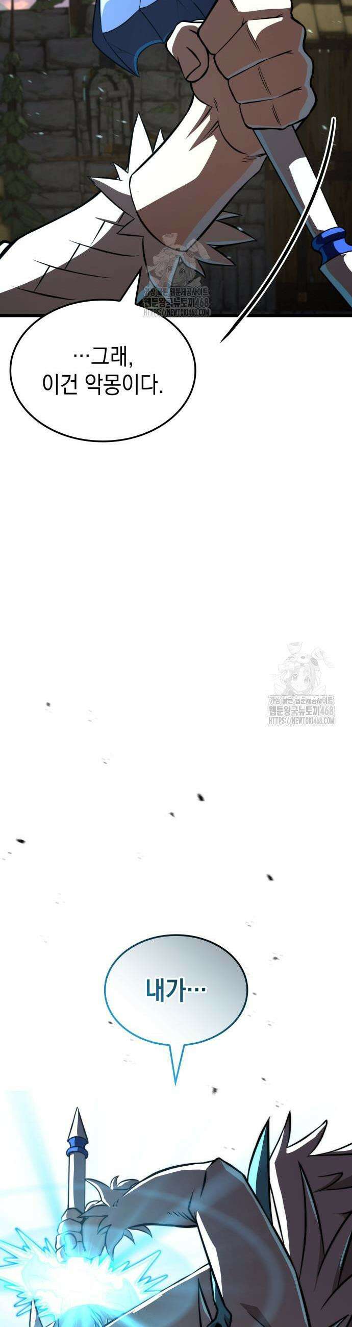 미친 재능의 플레이어 91화 42