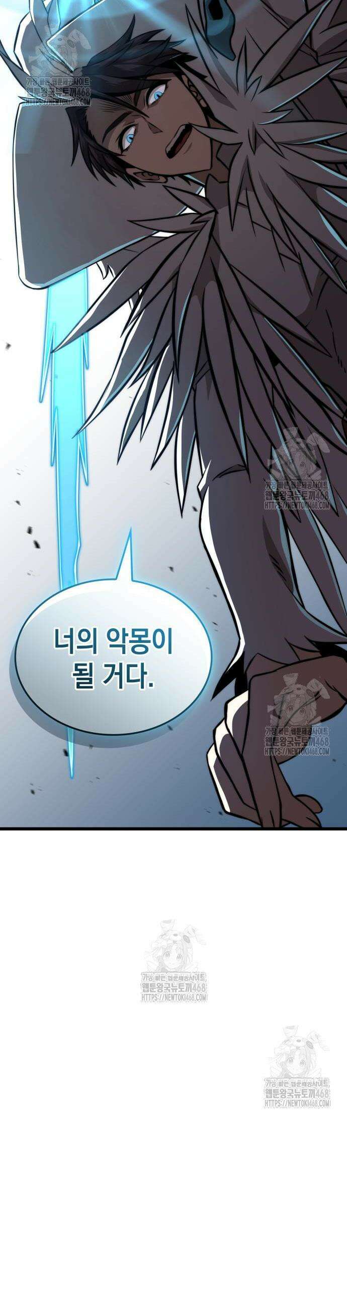 미친 재능의 플레이어 91화 43
