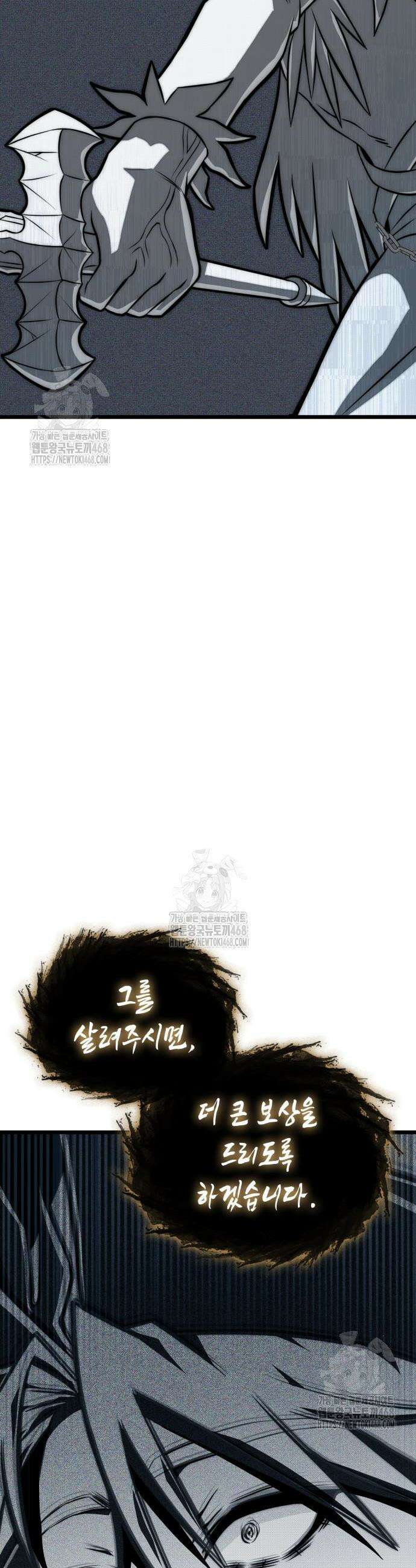미친 재능의 플레이어 91화 52