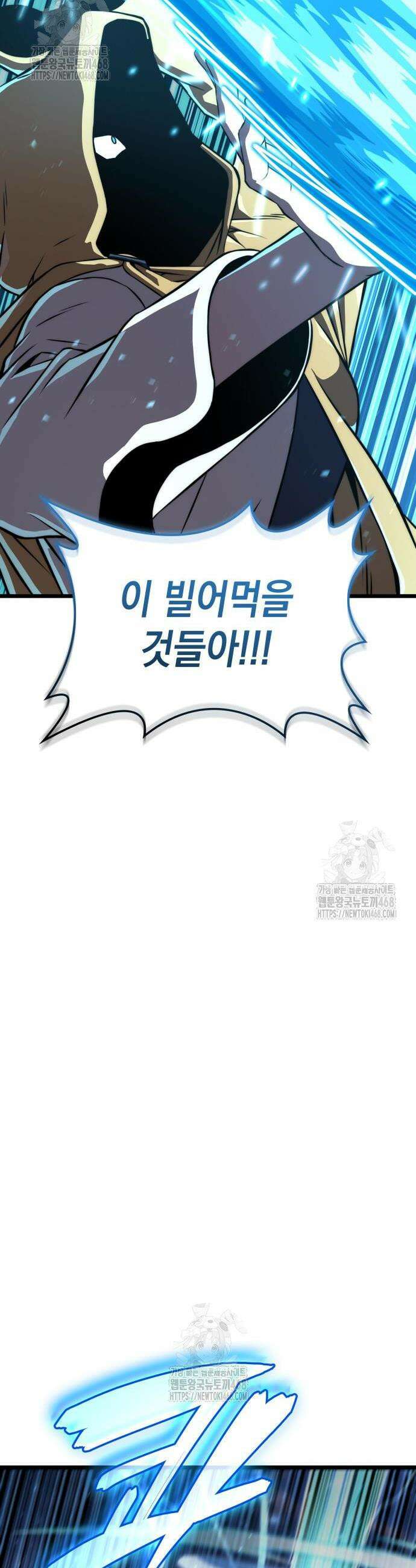 미친 재능의 플레이어 91화 61
