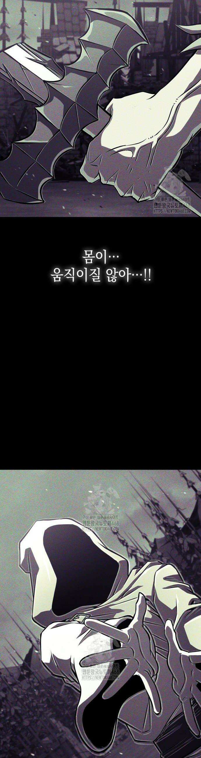 미친 재능의 플레이어 91화 68