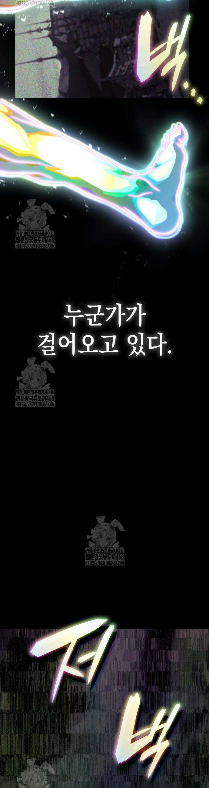 미친 재능의 플레이어 91화 73