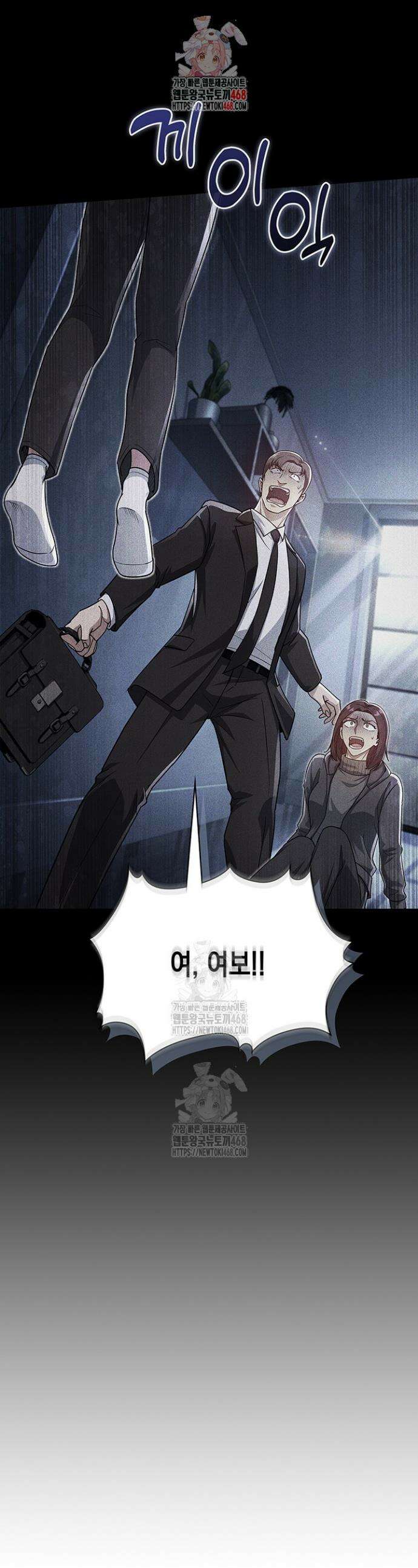 회귀 경찰의 리셋 라이프 139화 1