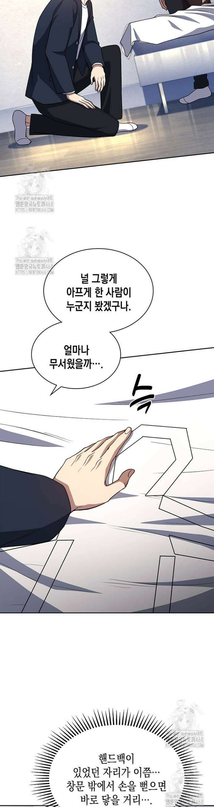 회귀 경찰의 리셋 라이프 139화 15