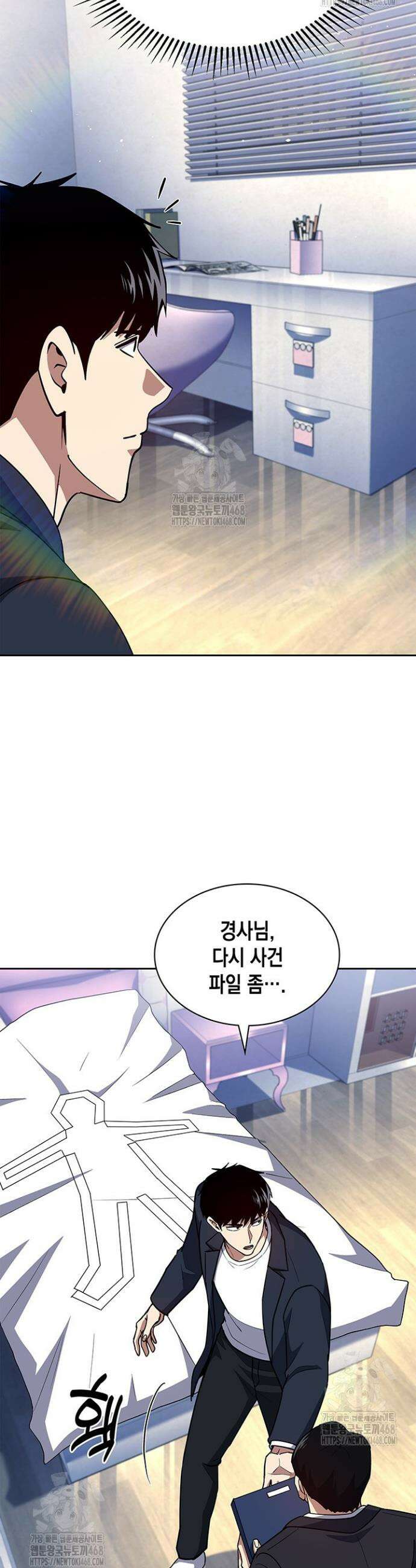 회귀 경찰의 리셋 라이프 139화 16