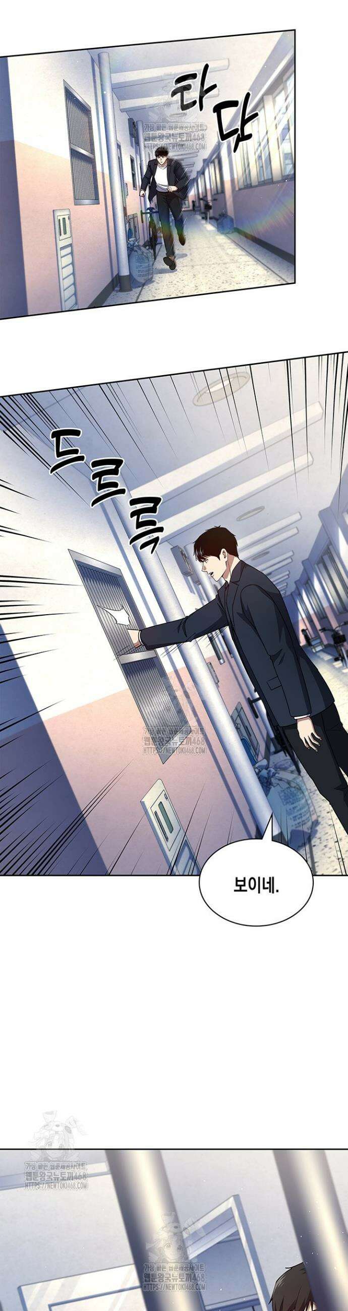회귀 경찰의 리셋 라이프 139화 19