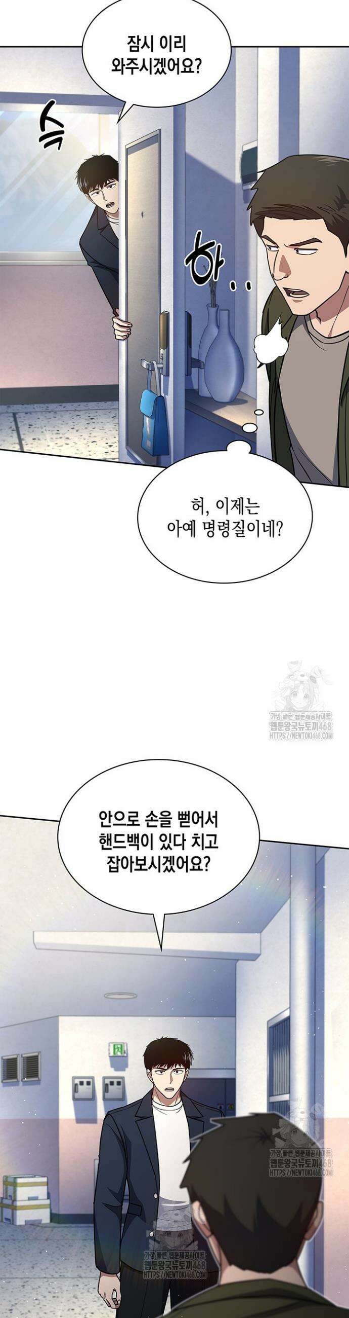 회귀 경찰의 리셋 라이프 139화 22