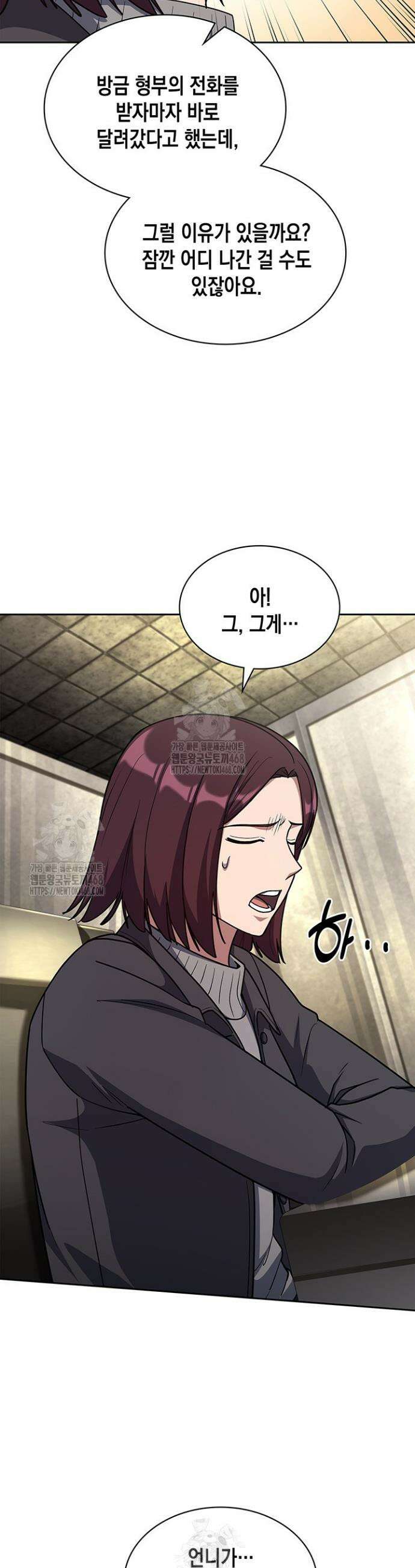 회귀 경찰의 리셋 라이프 139화 36