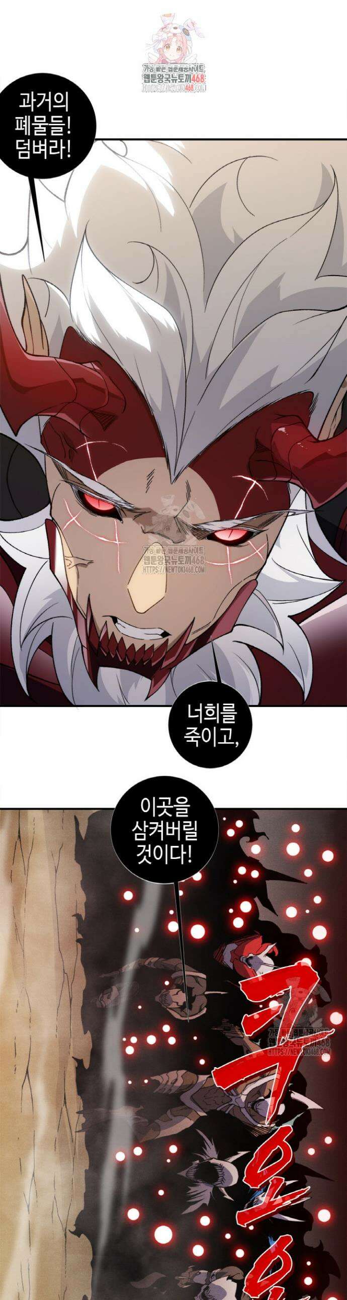 내 안에 최종보스가 들어왔다 115화 1