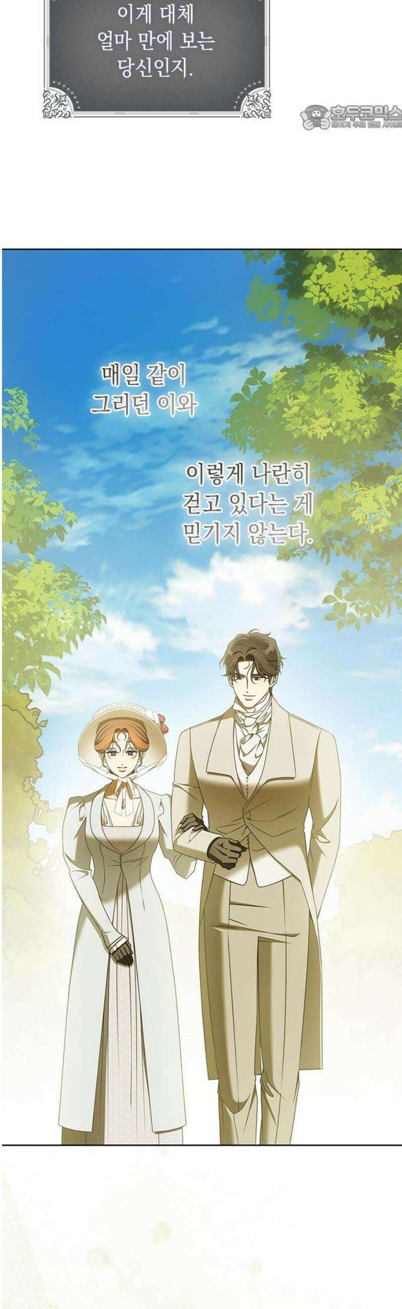 미스 펜들턴 32화 7
