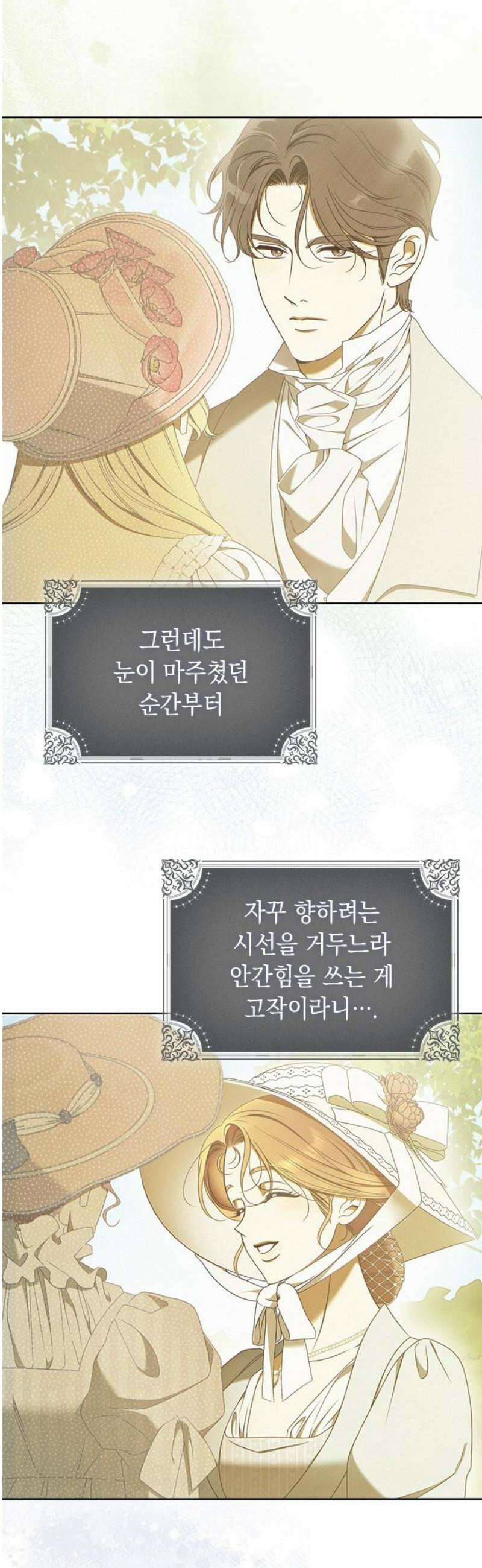 미스 펜들턴 32화 8