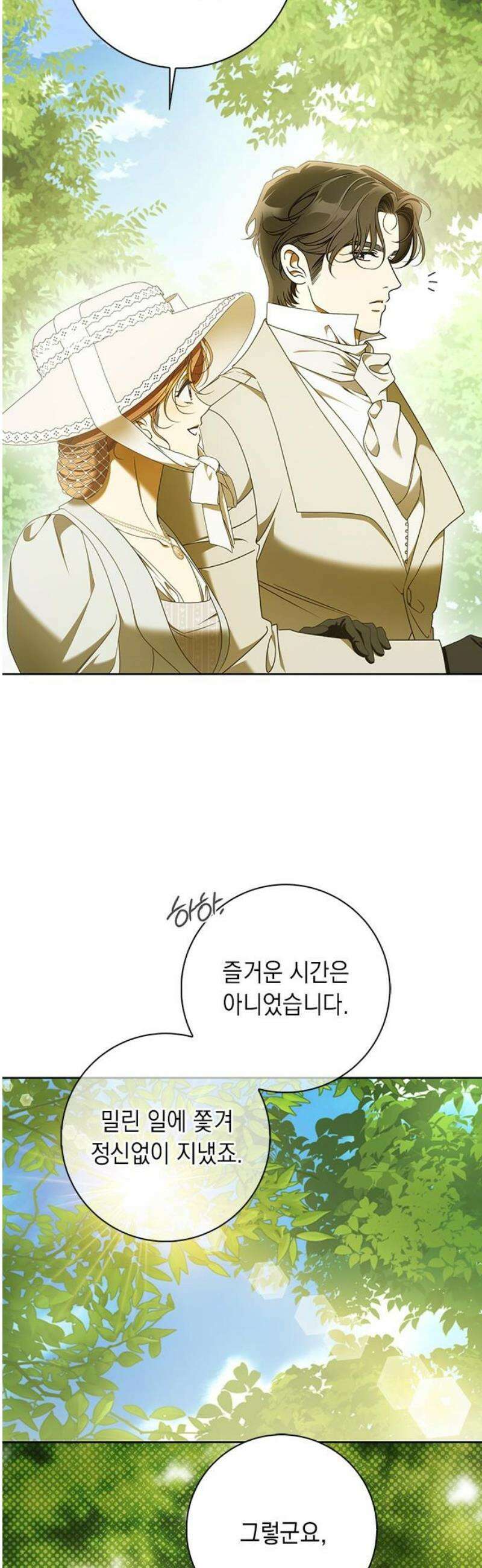 미스 펜들턴 32화 10