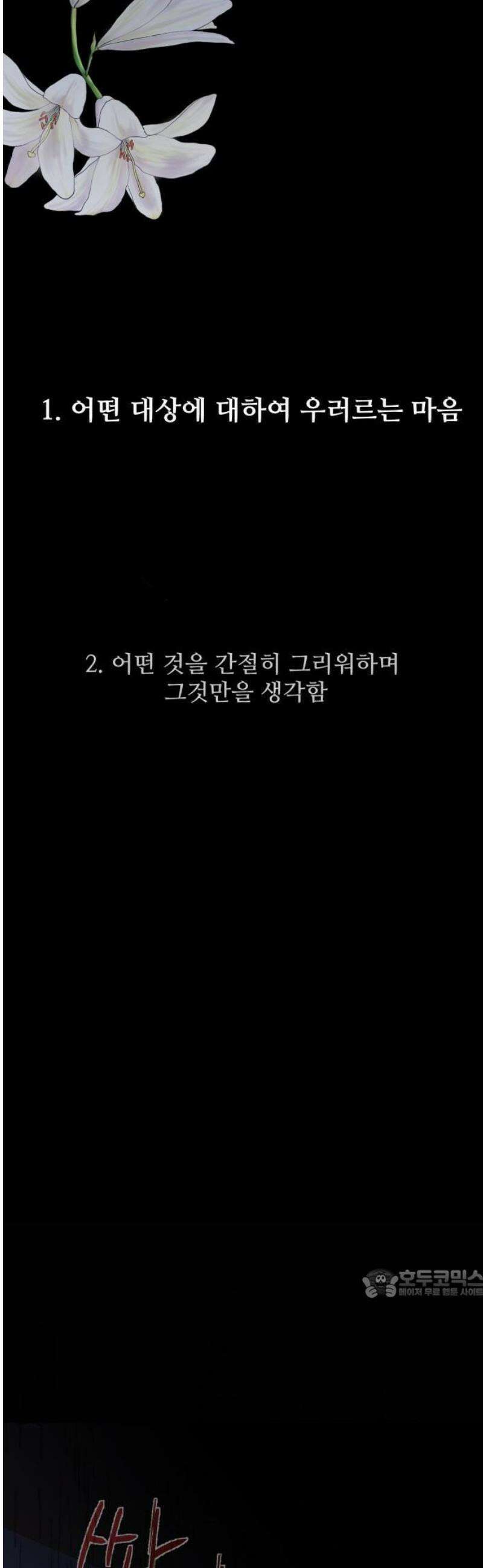 동경 1화 2