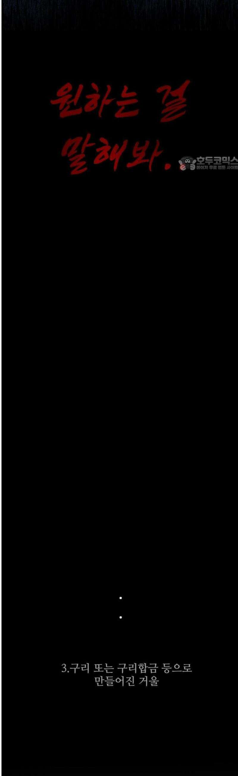 동경 1화 5