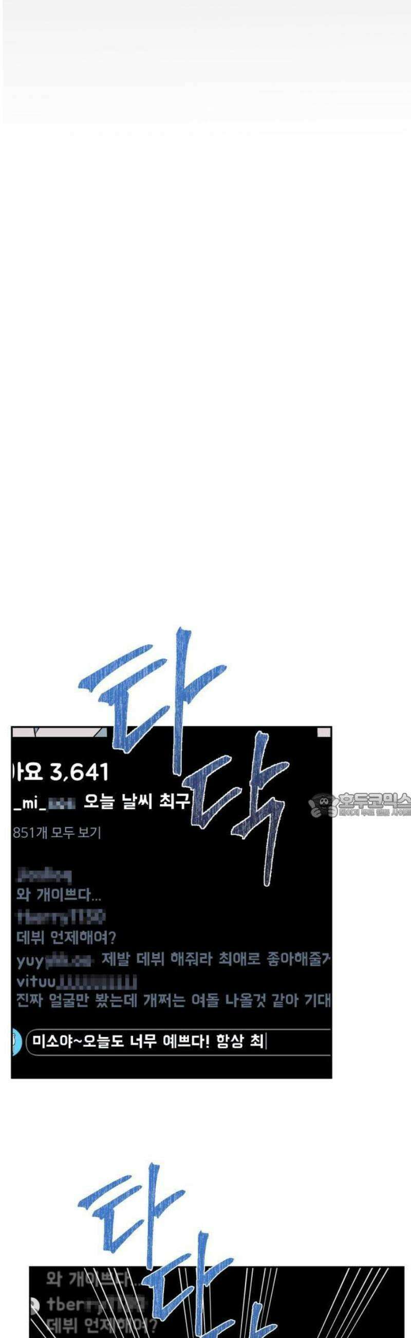 동경 1화 7