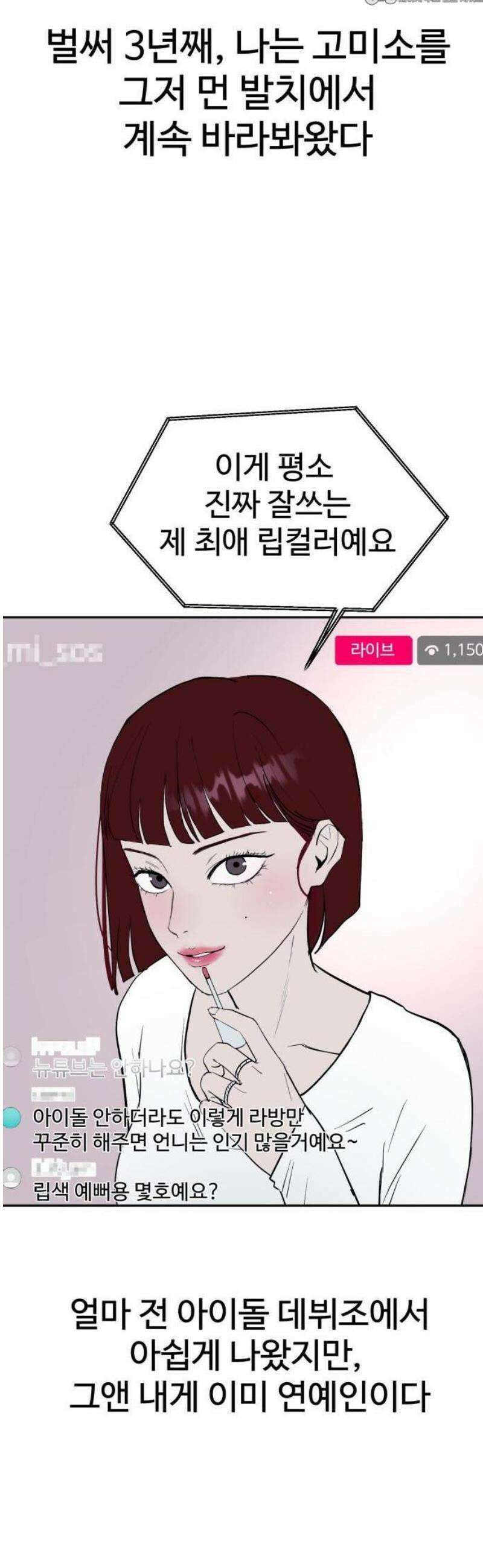 동경 1화 10