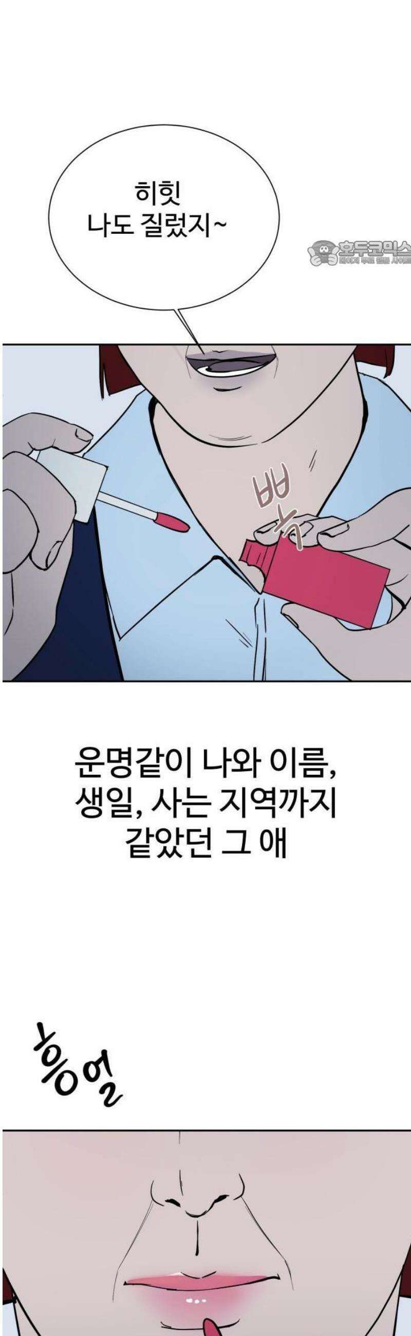 동경 1화 11