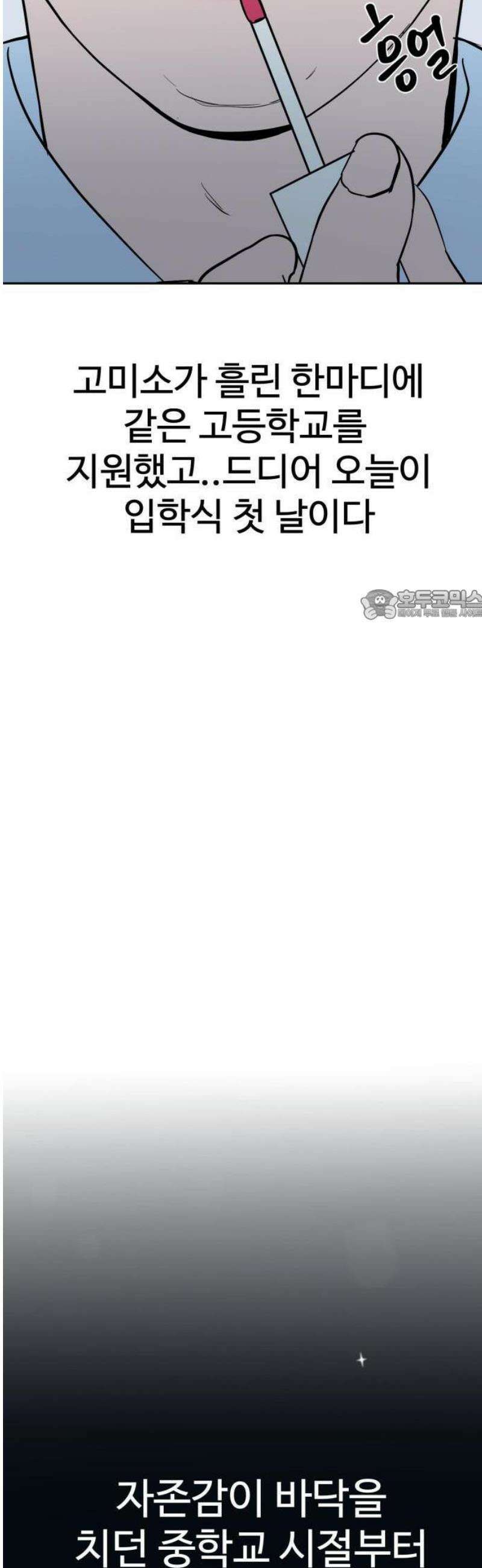 동경 1화 12