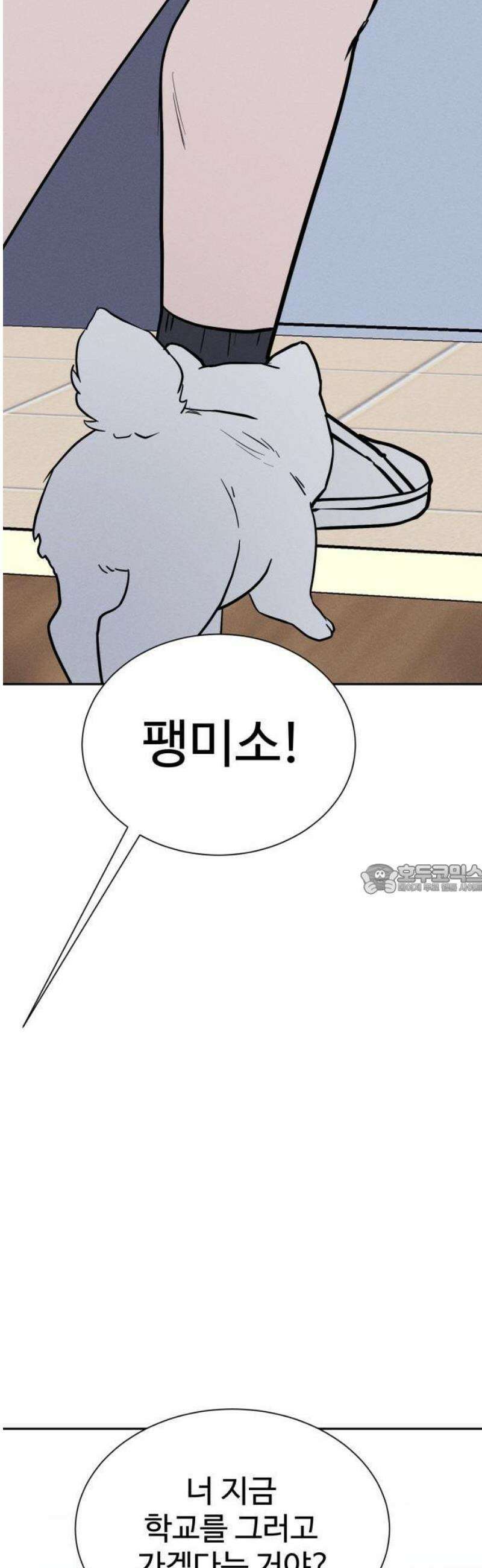 동경 1화 19