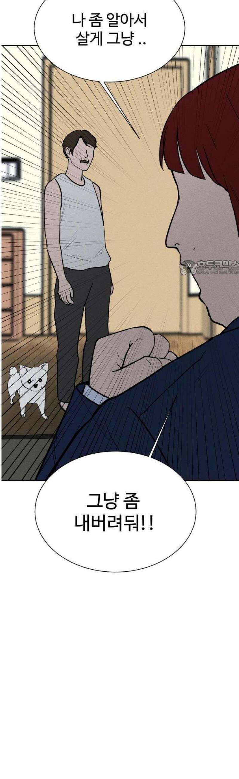 동경 1화 24