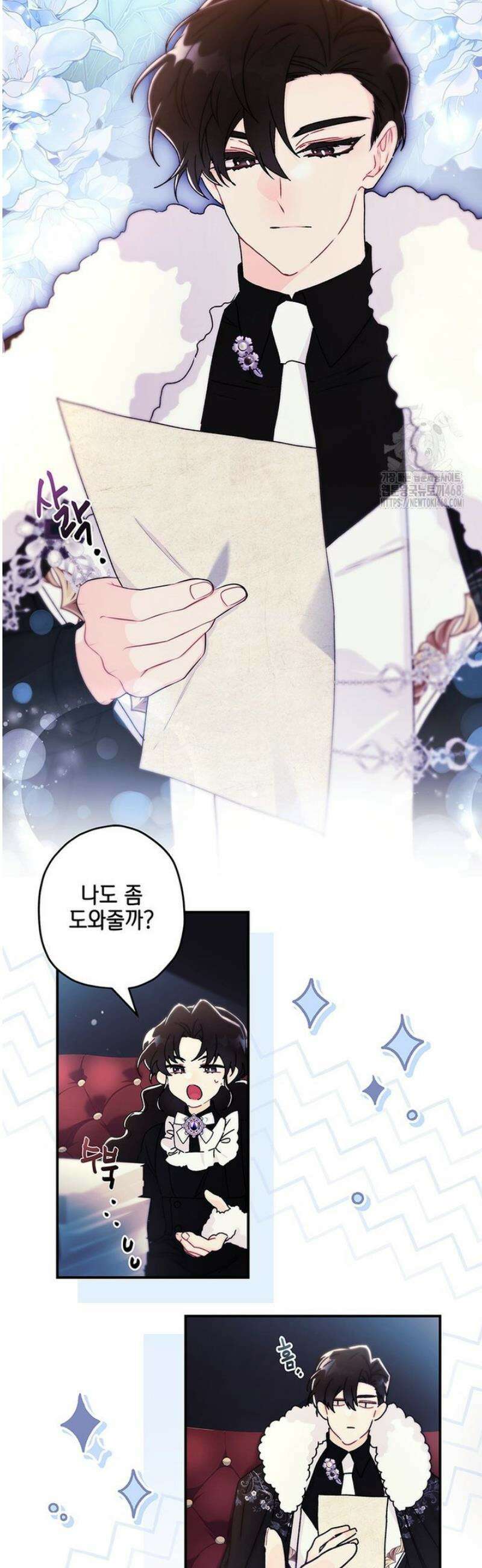 남주의 입양딸이 되었습니다 133화 3