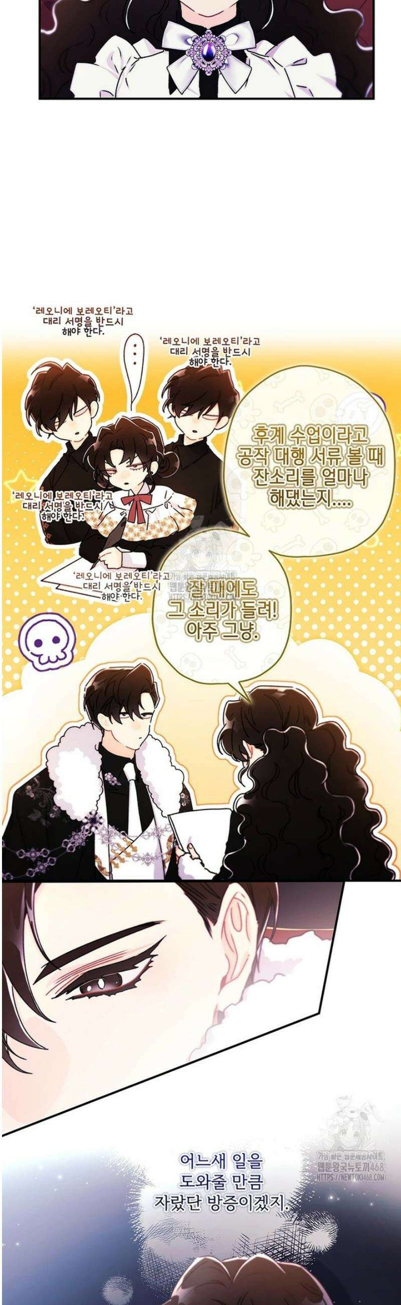 남주의 입양딸이 되었습니다 133화 5