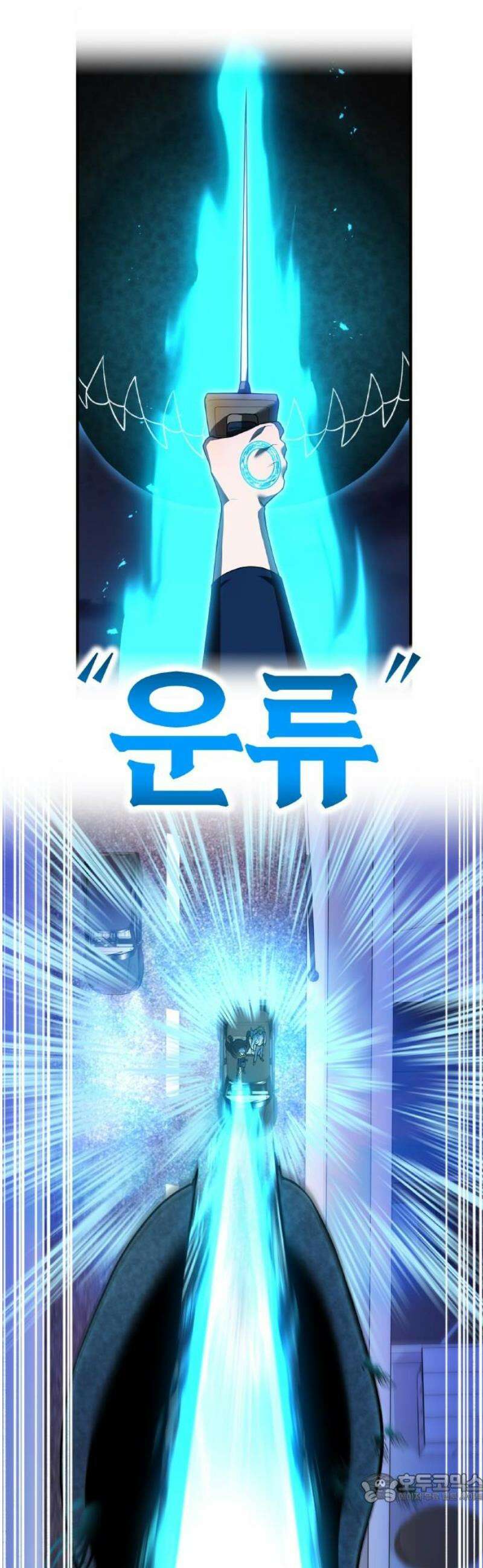 나만 최강 초월자 65화 「날뛰어 볼까」 4
