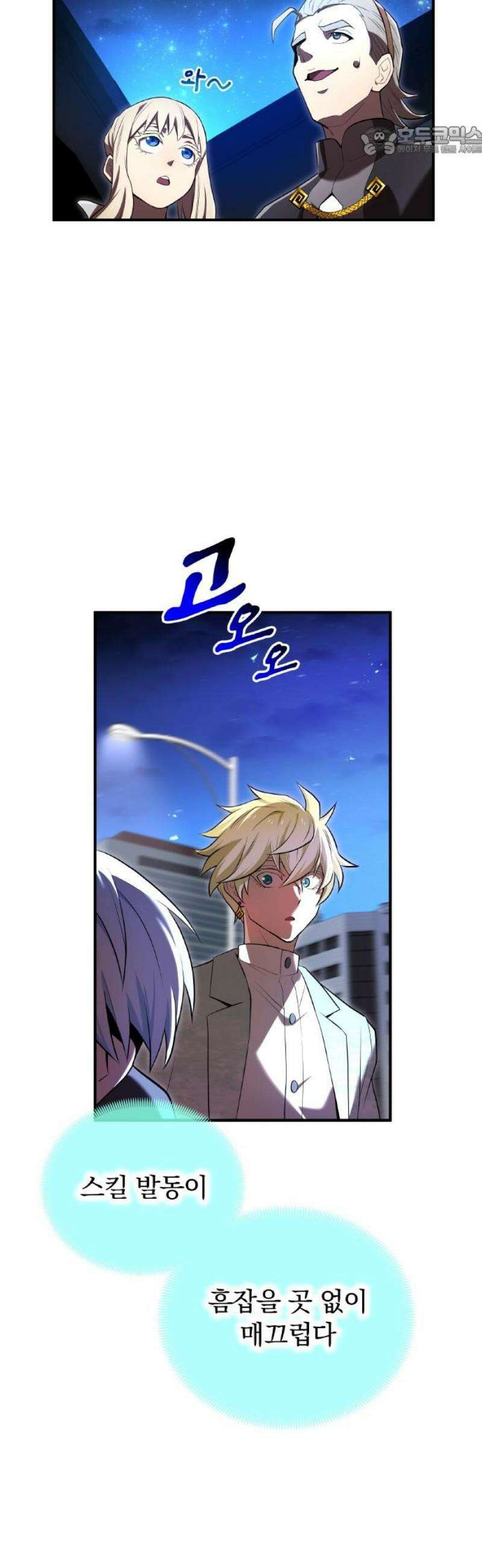 나만 최강 초월자 65화 「날뛰어 볼까」 7
