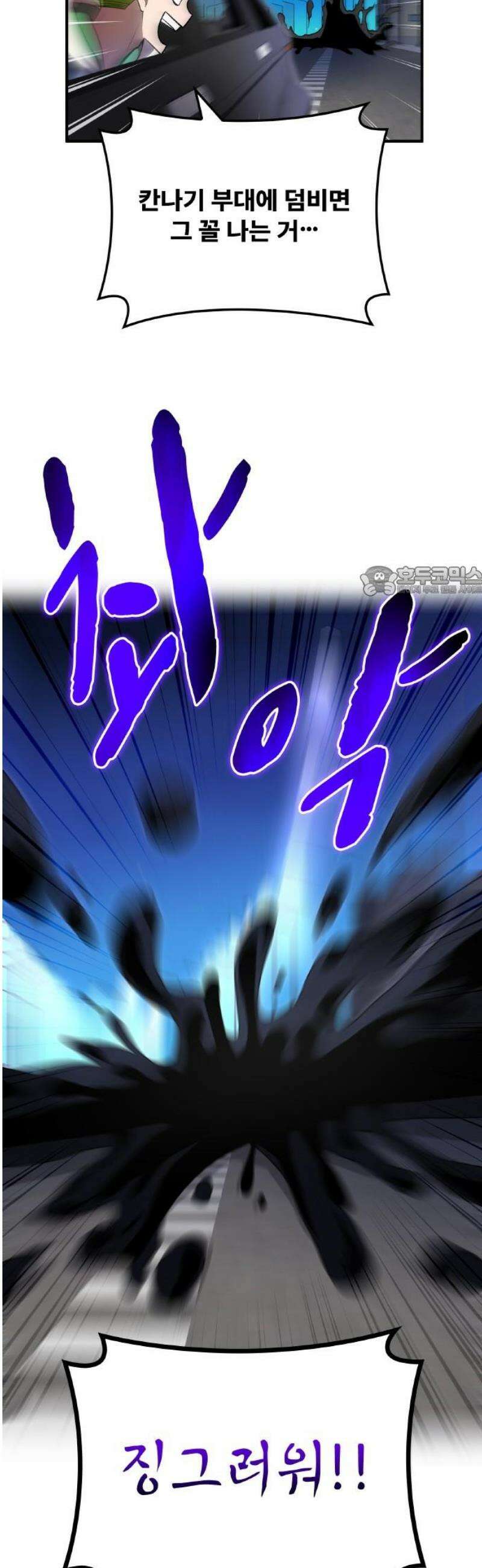 나만 최강 초월자 65화 「날뛰어 볼까」 11
