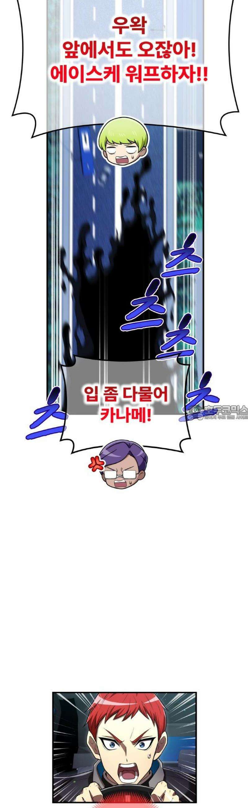 나만 최강 초월자 65화 「날뛰어 볼까」 13
